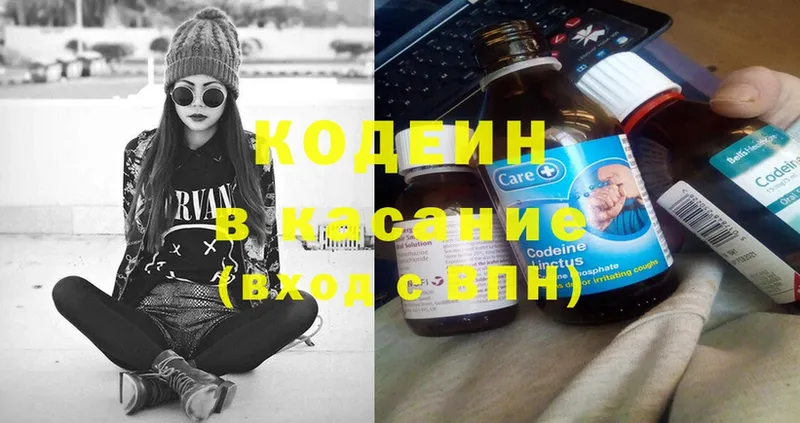 Кодеин Purple Drank  Миллерово 