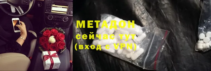 Метадон кристалл  Миллерово 